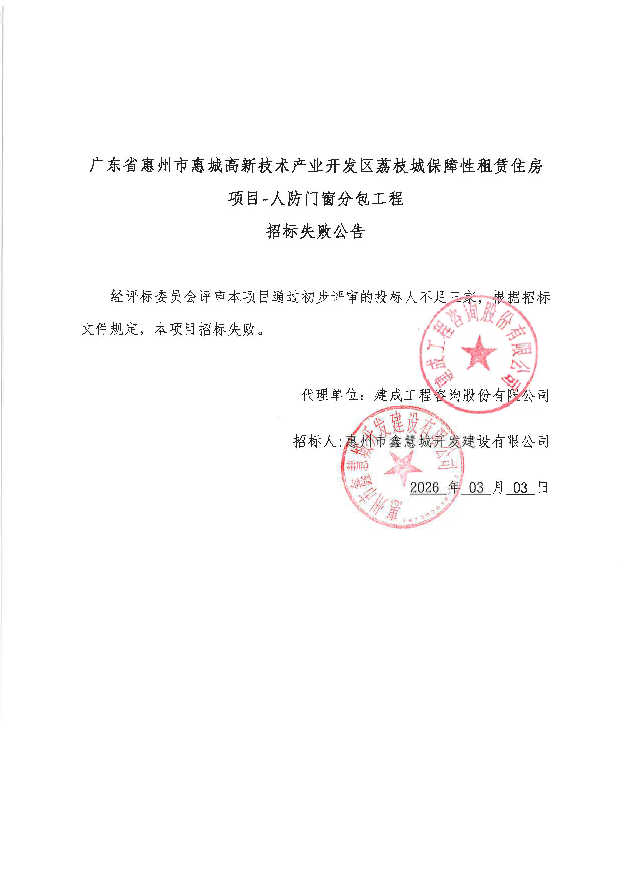 废标.jpg
