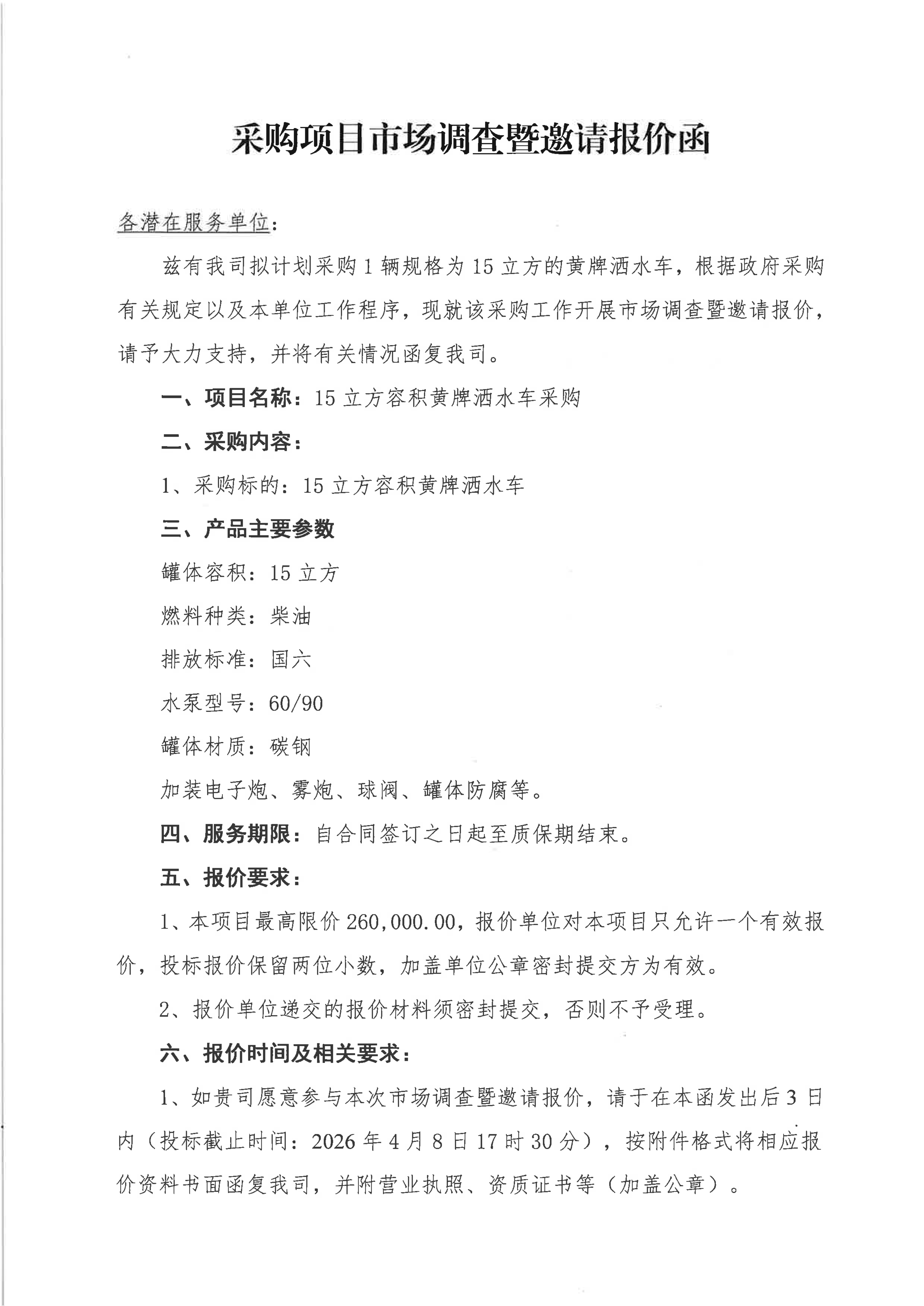 微信图片_2026-04-02_173310_933.png