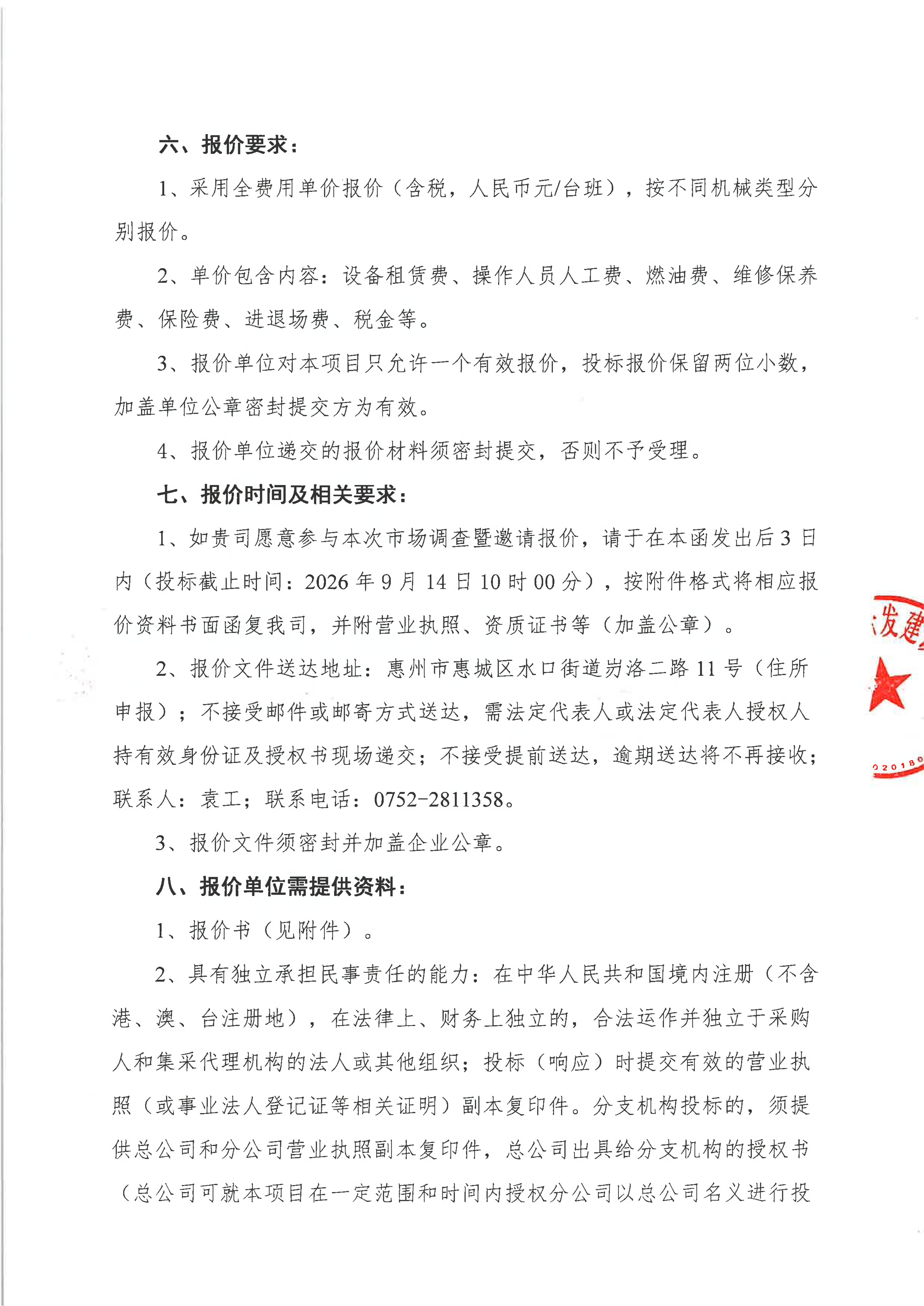 微信图片_20260910160136_17_182.png
