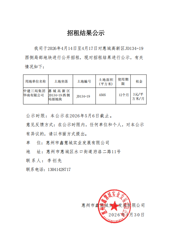 微信图片_20260430202443_495_62.png