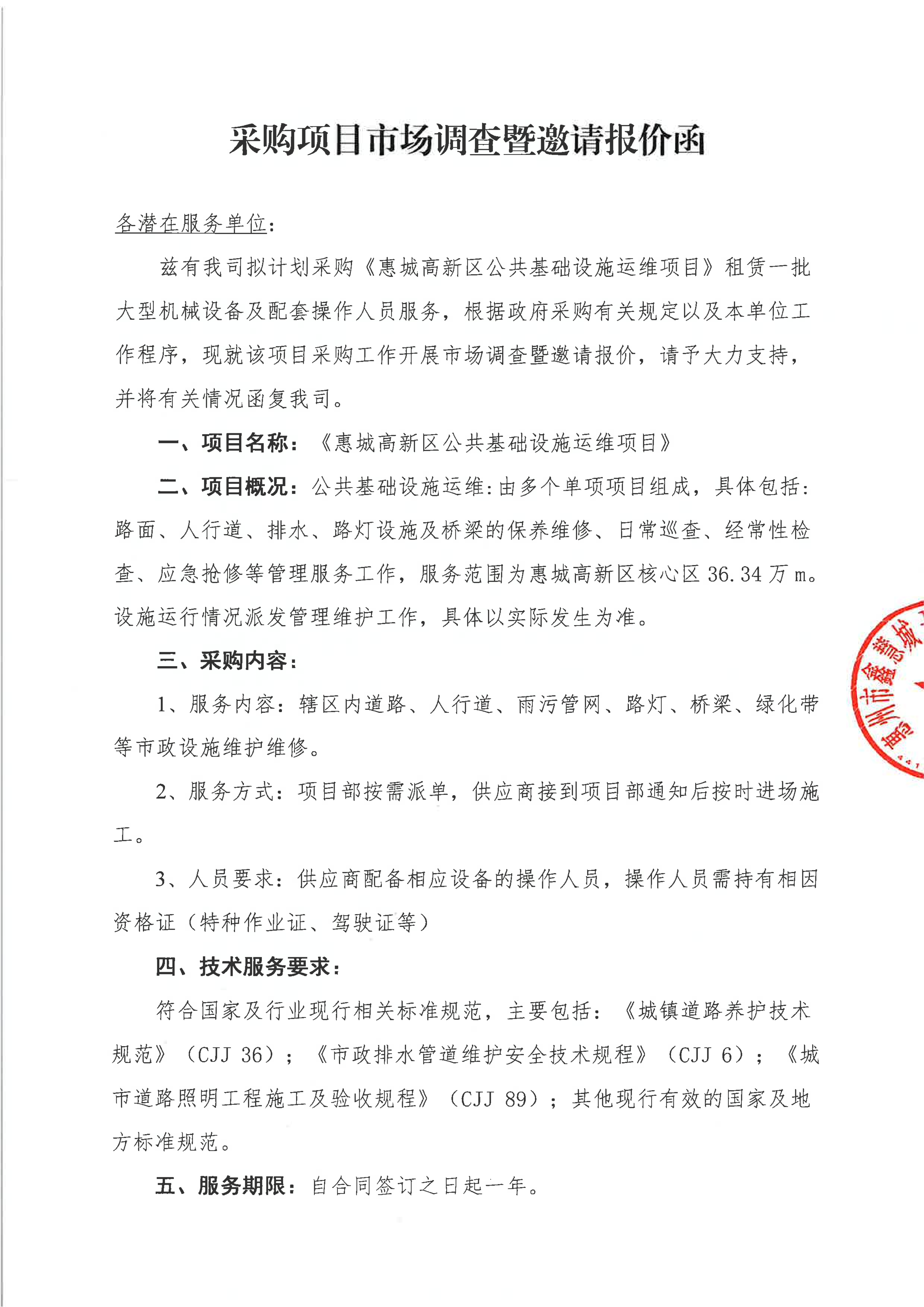 微信图片_20260910160136_16_182.png