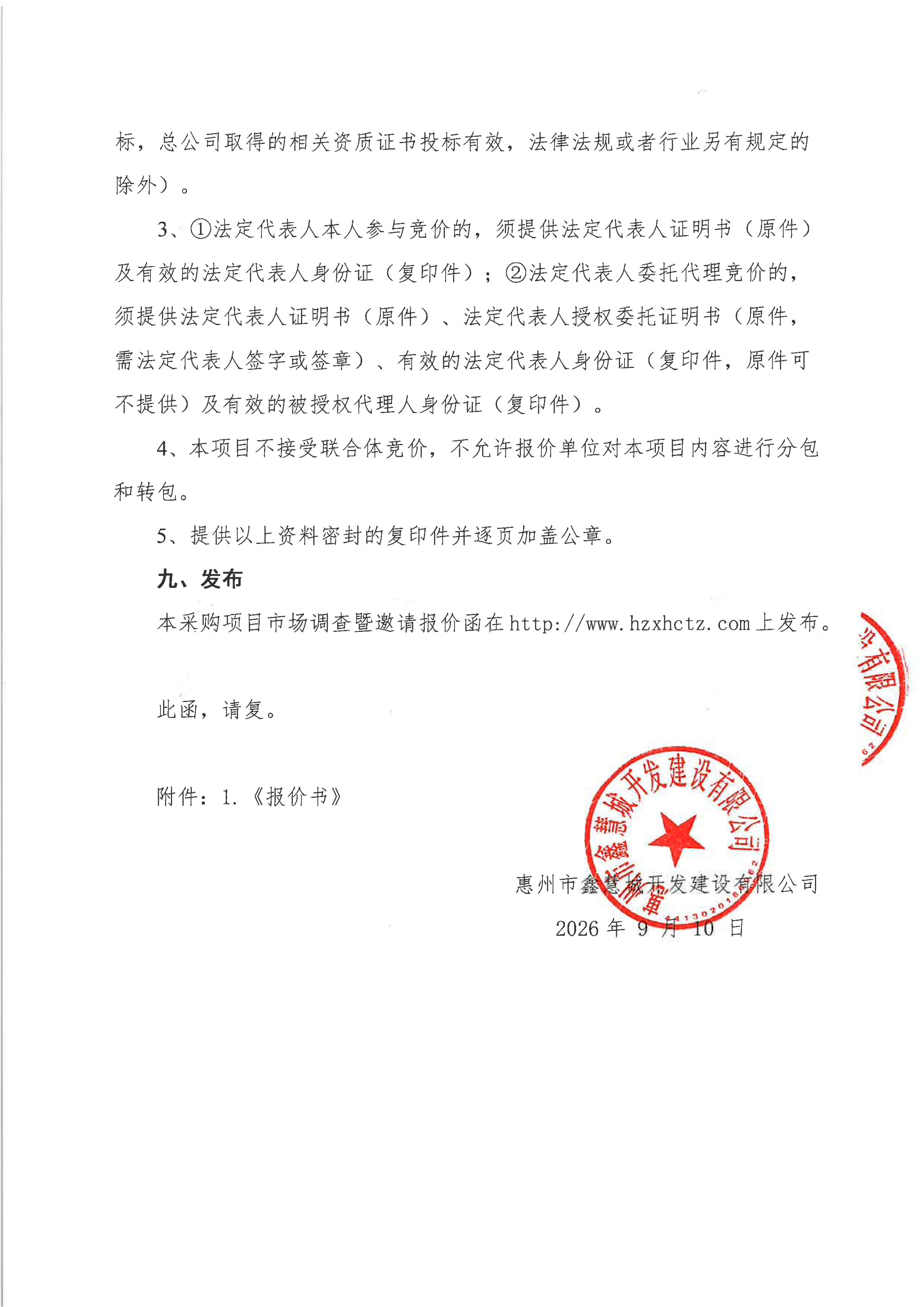 微信图片_20260910160136_18_182.png