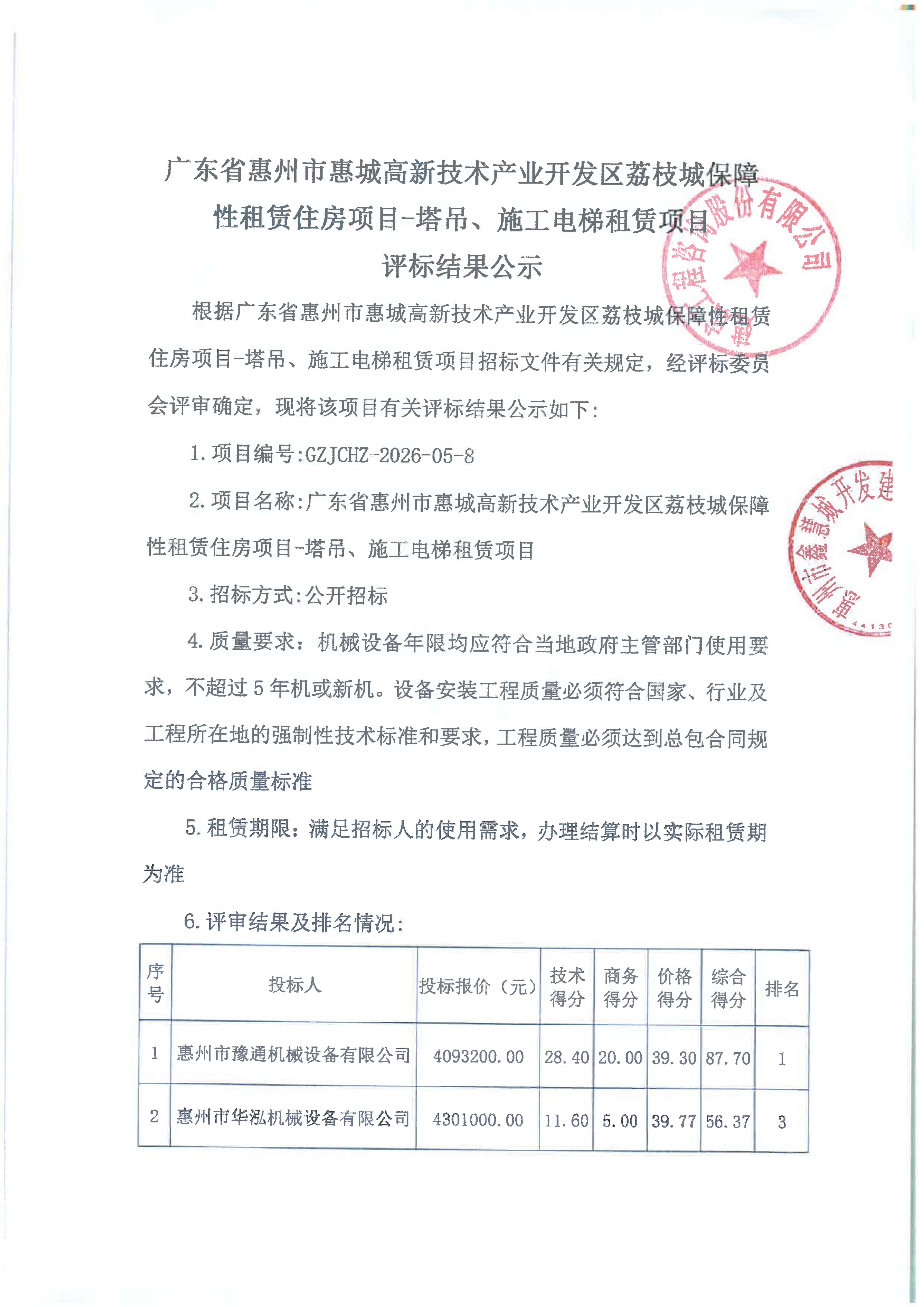 微信图片_20260403165532_338_237.png