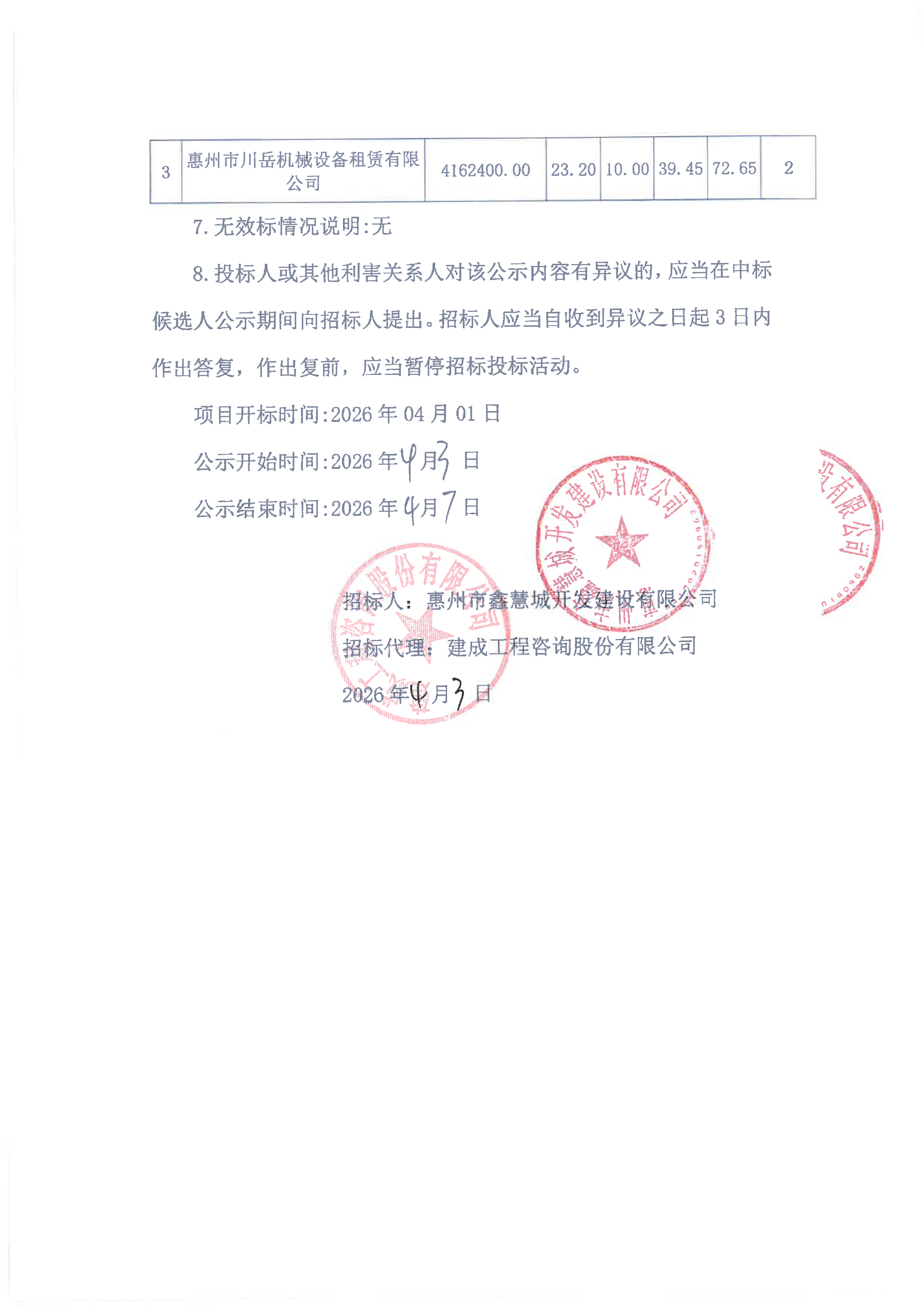 微信图片_20260403165533_339_237.png