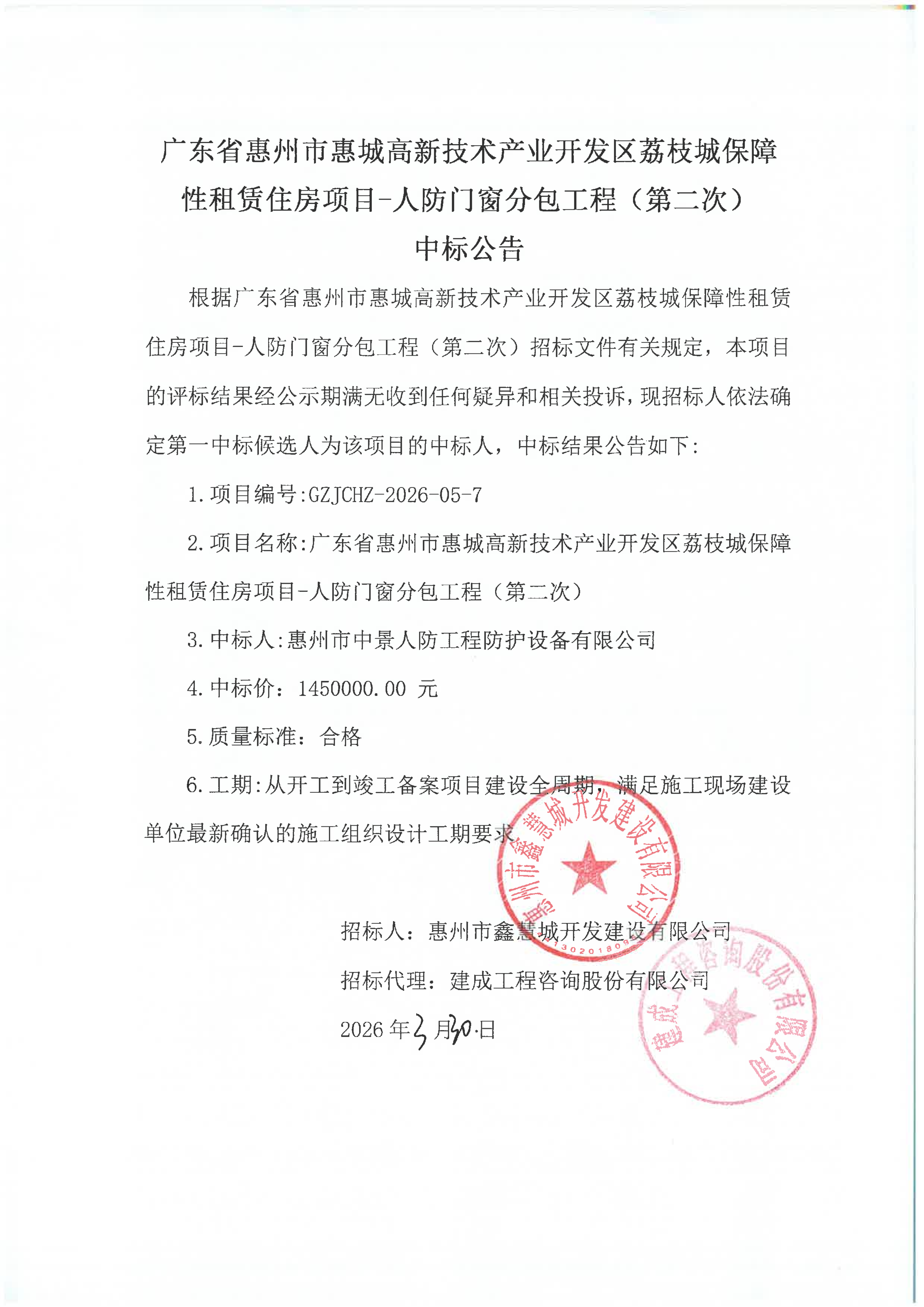 微信图片_20260330165631_324_237.png
